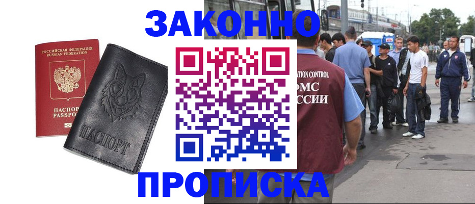 прописка поиск в Краснодарском крае