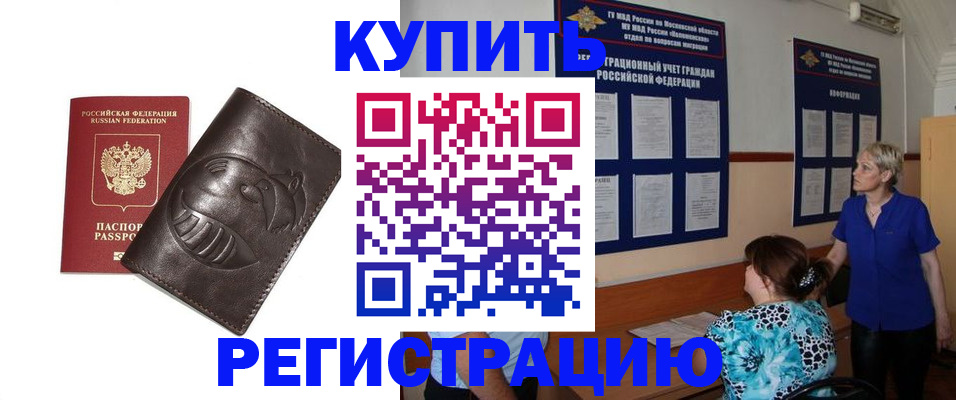 временная регистрация 2025 в Краснодарском крае