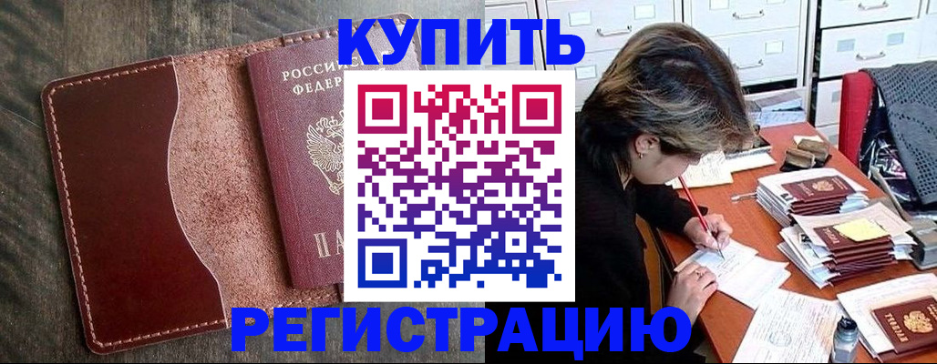 временная регистрация 2025 в Краснодарском крае