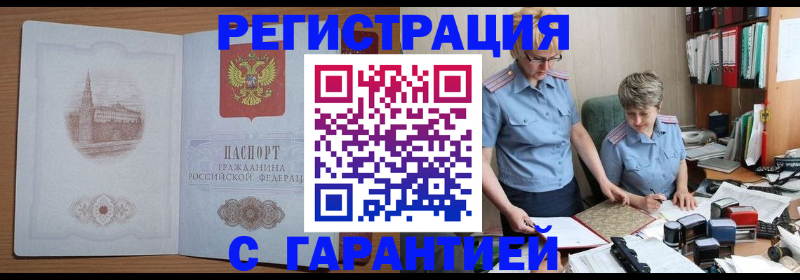 временная регистрация адрес в Краснодарском крае