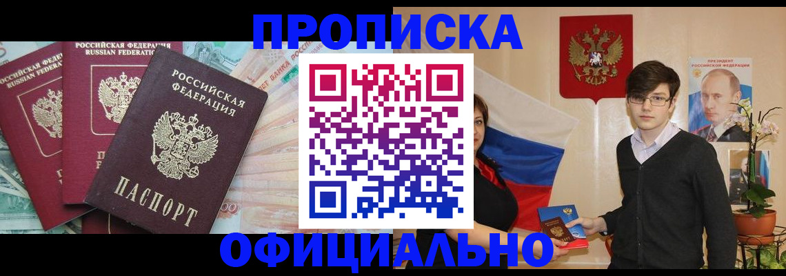 временная регистрация адрес в Краснодарском крае